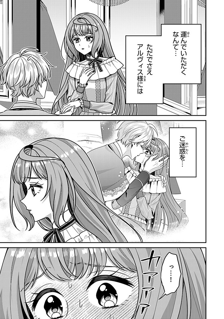 SHINJUU KISHI-SAMA NO SENZOKU MAID Chapter 19.1 - Page 3
