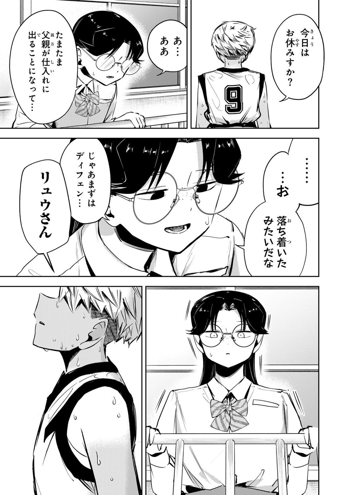Read HANABASU: KOKEISHI HANAE NO BASUKE RON Chapter 41 [High Quality / Full] - Page 3 - nicomanga.net