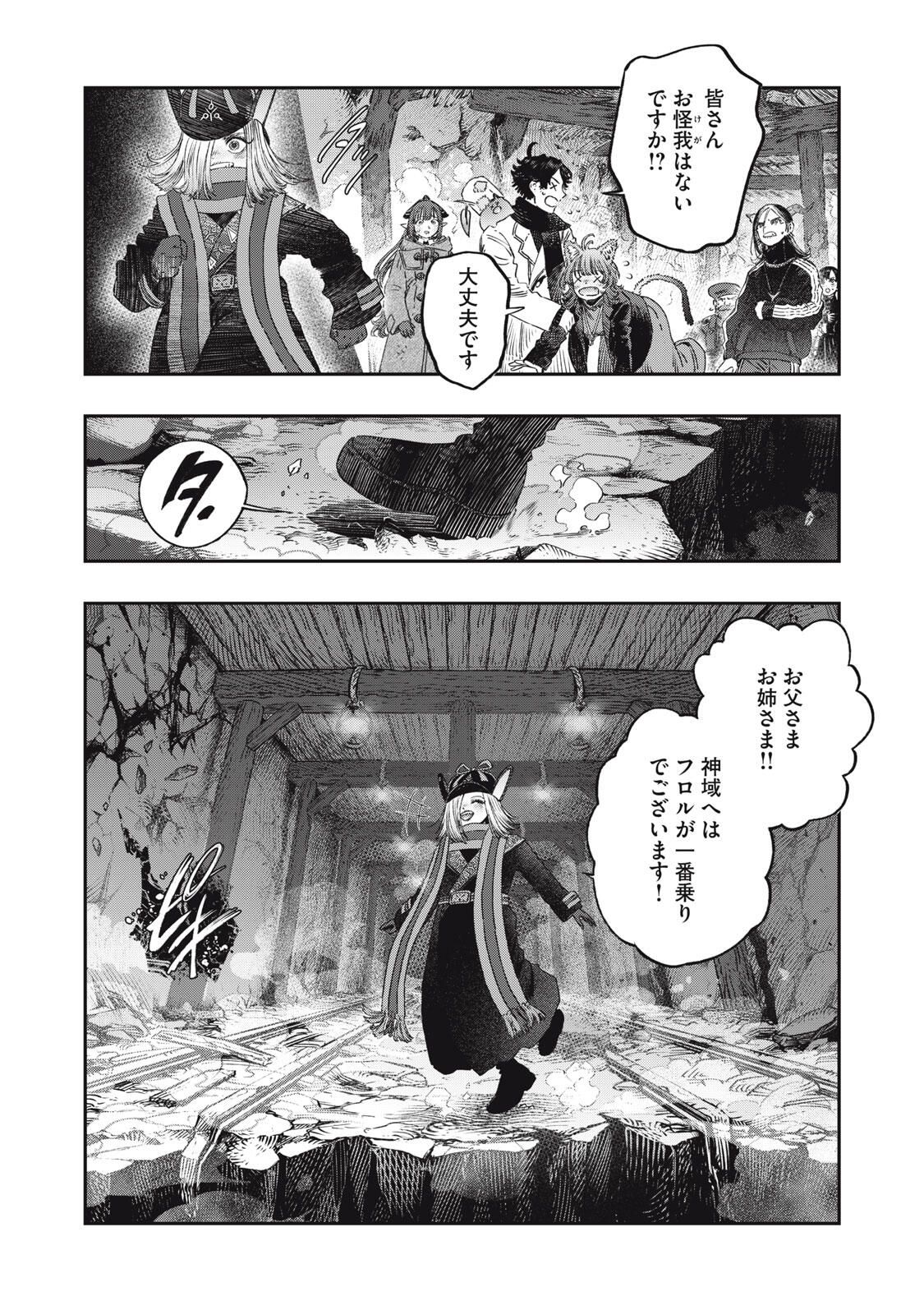 KOUDO NI HATTATSU SHITA IGAKU WA MAHOU TO KUBETSU GA TSUKANAI Chapter 35.2 page 3 - nihonkuni.com