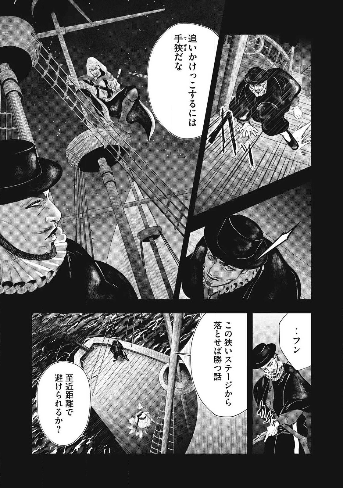 Read ASASHIN KURĪDO SHADŌZU IGA NO MONOGATARI Chapter 17 [High Quality / Full] - Page 3 - nicomanga.net