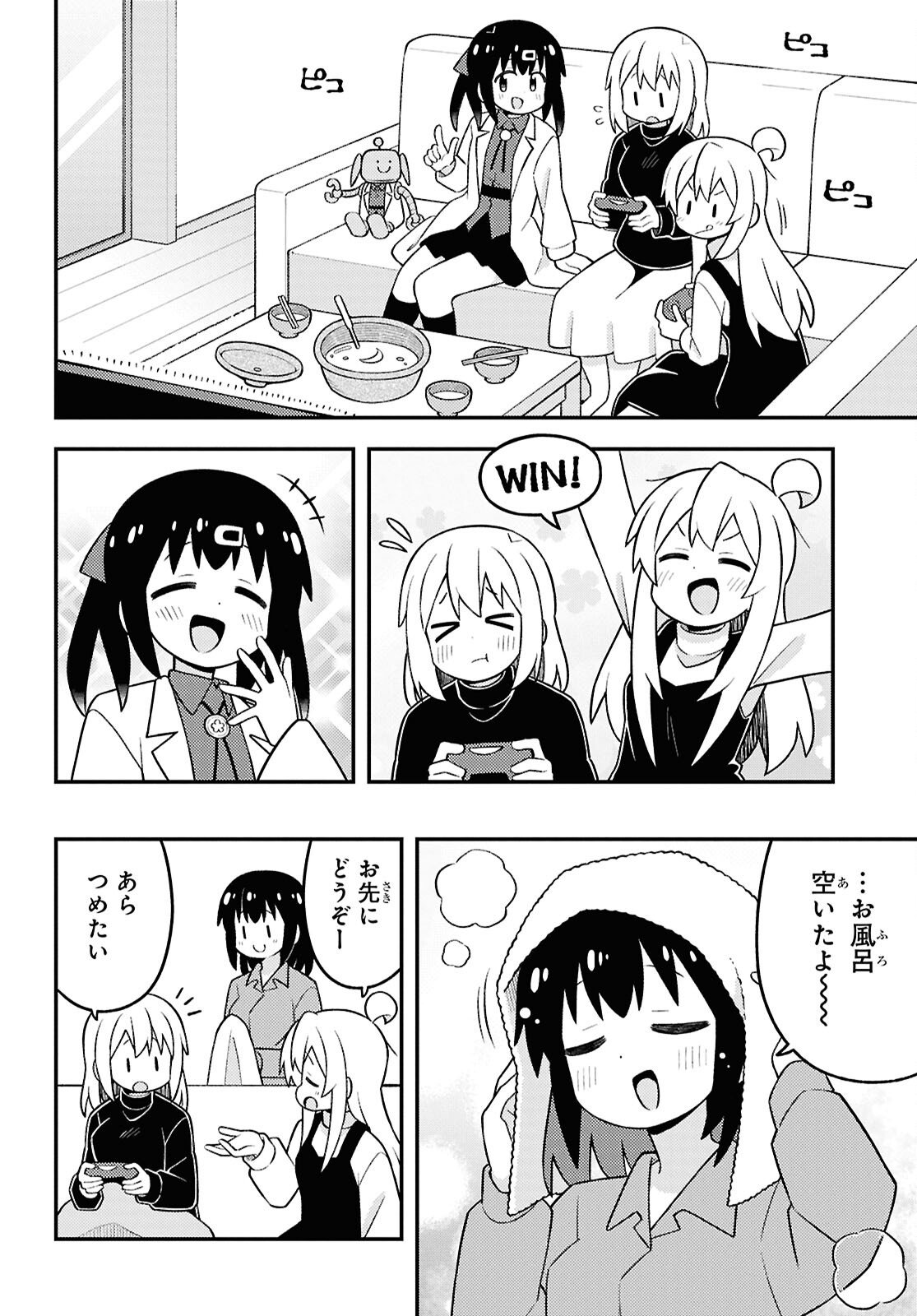 Onii-chan wa Oshimai Chapter 104 page 8 - nihonkuni.com