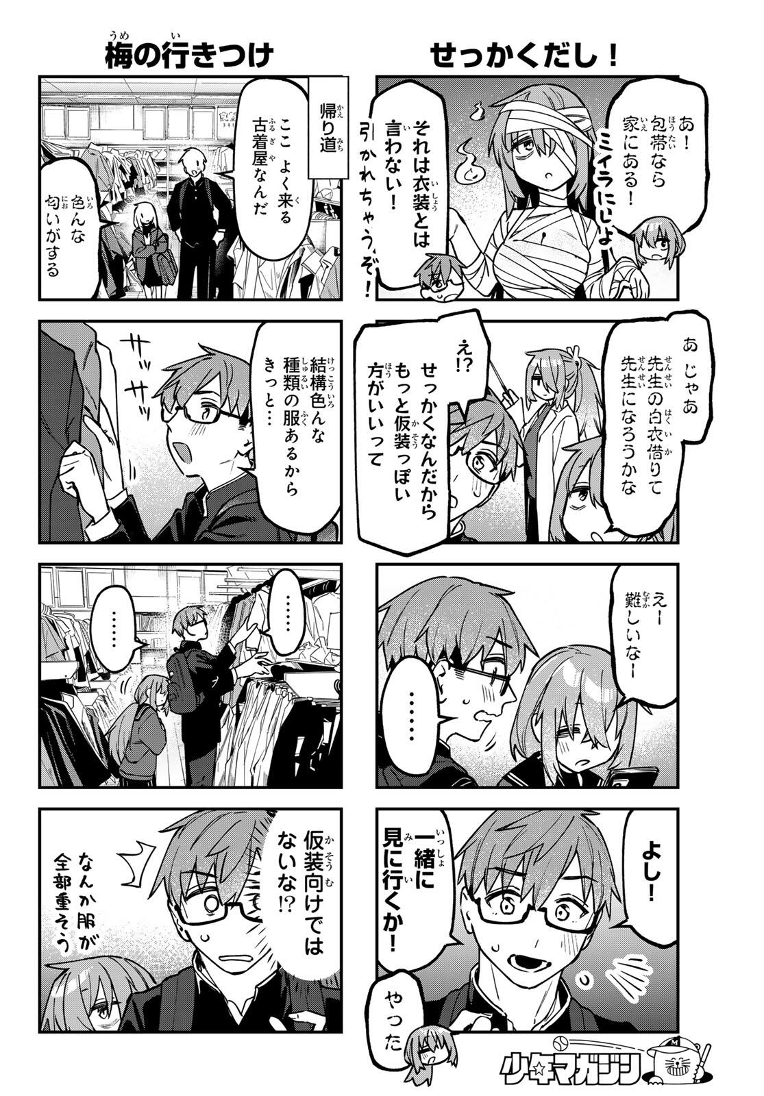 SEITOKAI NI MO ANA WA ARU! Chap 152 - Pic 4