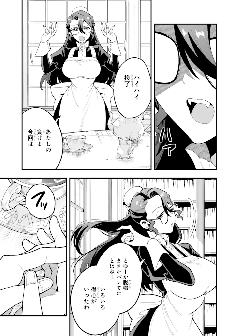 KOURYAKUHON O KUSHI SURU SAIKYOU NO MAHOUTSUKAI ~< MEIREI SA SERO > TO WA IWA SENAI ORERYUU MAO TOBATSU SAIZEN RUUTO ~ RAW Chap 70.2 - Pic 4