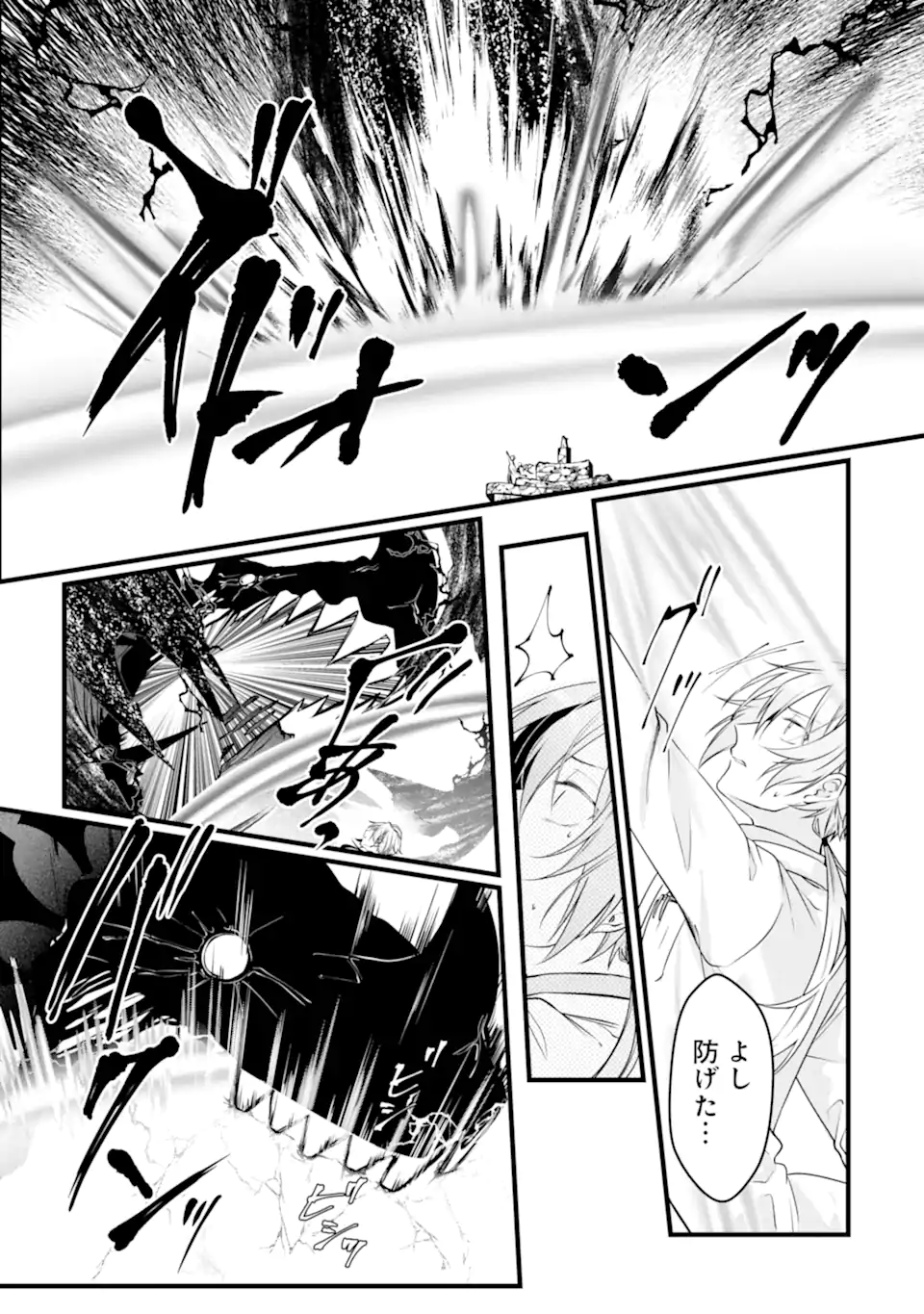 Read HISENTOU SHOKU NO MADOUGU KENKYUUIN, JITSU WA KIKAKUGAI NO S RANK MADOUSHI - KINMU JIKANGAI NI MUKYUU DE SEIKA WO AGETE KITA NO NI MUNOU TO IWARETE KUBI NI NARIMASHITA Chapter 11.3 [High Quality / Full] - Page 4 - nicomanga.net