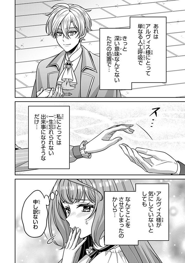 SHINJUU KISHI-SAMA NO SENZOKU MAID Chapter 19.1 - Page 4
