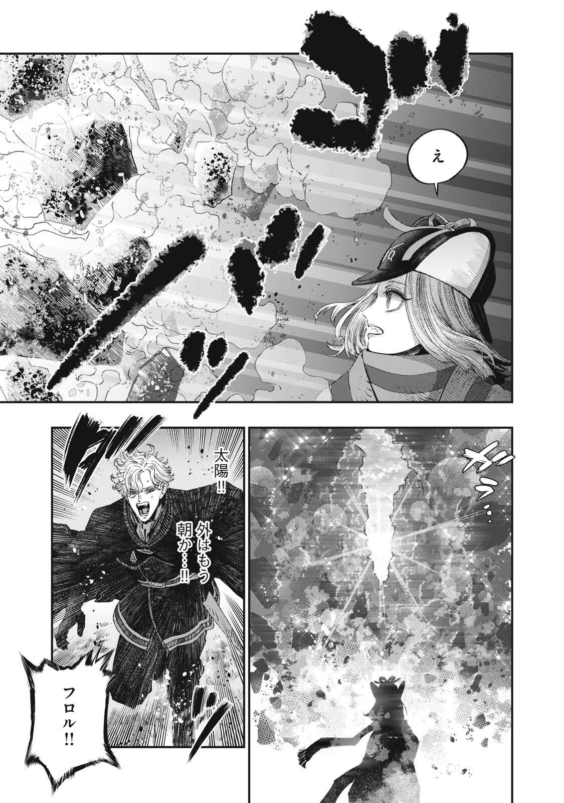 KOUDO NI HATTATSU SHITA IGAKU WA MAHOU TO KUBETSU GA TSUKANAI Chapter 35.2 page 4 - nihonkuni.com