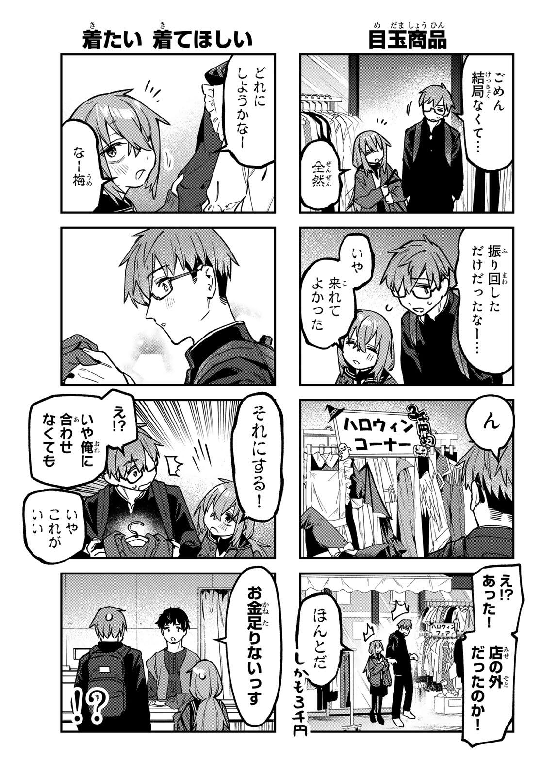 SEITOKAI NI MO ANA WA ARU! Chap 152 - Pic 5