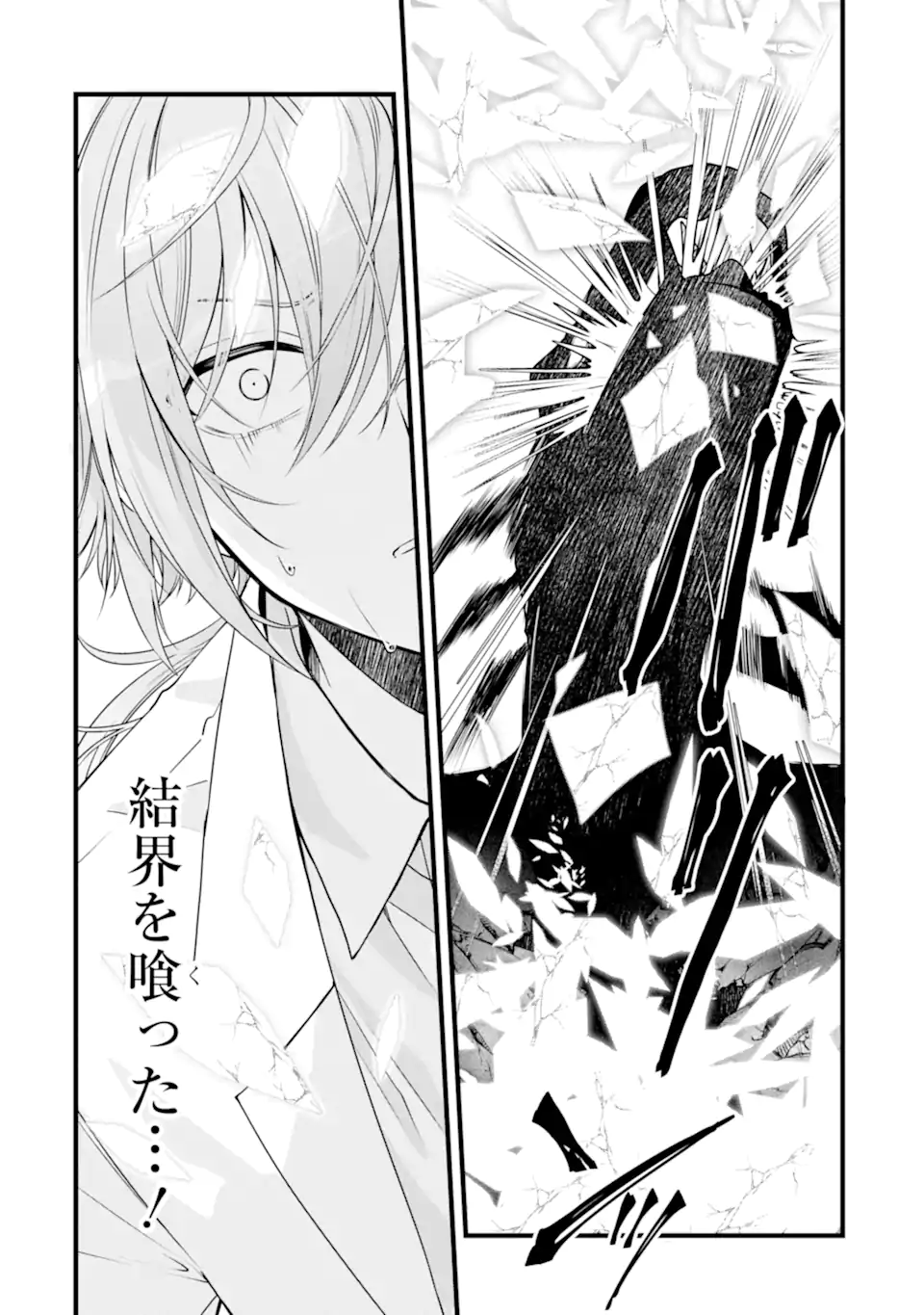 Read HISENTOU SHOKU NO MADOUGU KENKYUUIN, JITSU WA KIKAKUGAI NO S RANK MADOUSHI - KINMU JIKANGAI NI MUKYUU DE SEIKA WO AGETE KITA NO NI MUNOU TO IWARETE KUBI NI NARIMASHITA Chapter 11.3 [High Quality / Full] - Page 5 - nicomanga.net