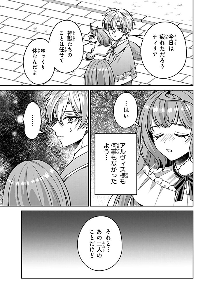 SHINJUU KISHI-SAMA NO SENZOKU MAID Chapter 19.1 - Page 5