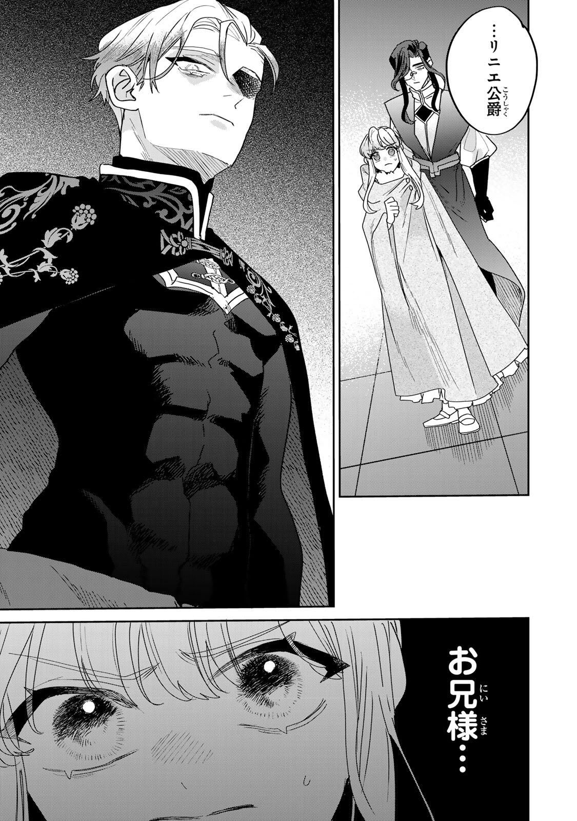 SHI NI MODORI NO SACHIUSU REIJOU, KONSE DE WA SAIKYOU LAST BOSS OGIKEI-SAMA NI DEKIAISARETEMASU Chapter 36.1 page 5 - nihonkuni.com