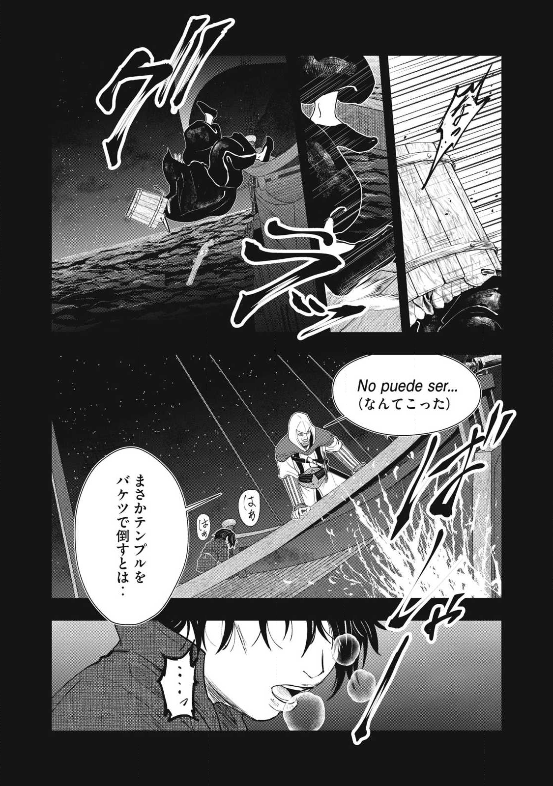 Read ASASHIN KURĪDO SHADŌZU IGA NO MONOGATARI Chapter 17 [High Quality / Full] - Page 5 - nicomanga.net