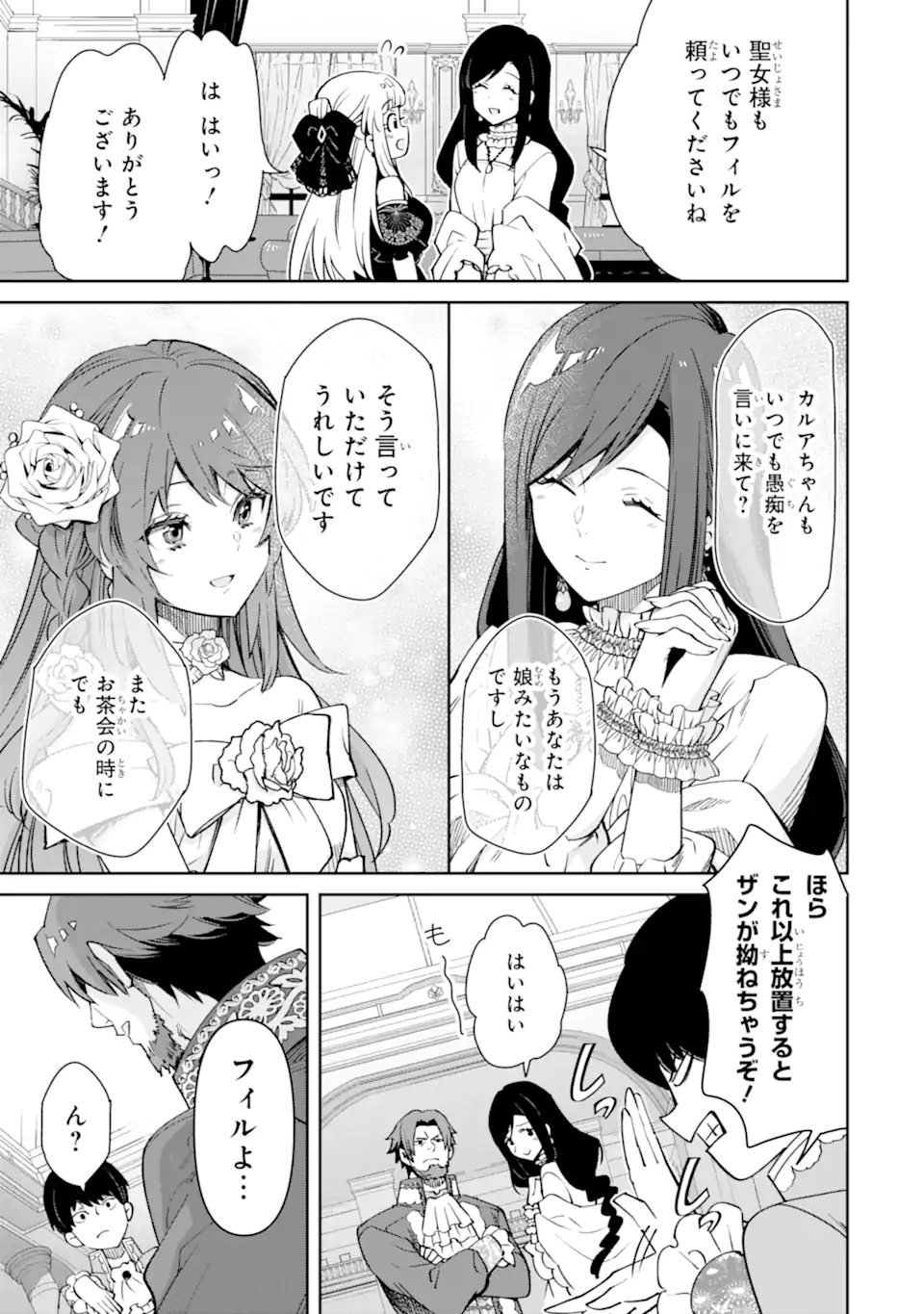 ORE WA KAGE NO EIYUU JA ARIMASEN! Chapter 4.2 page 5 - nihonkuni.com