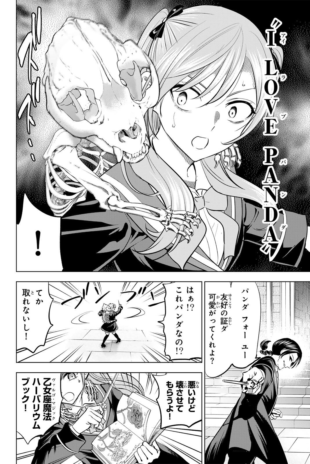 KURONEKO TO MAJOU NO KYOUSHITSU Chapter 99 page 6 - nihonkuni.com