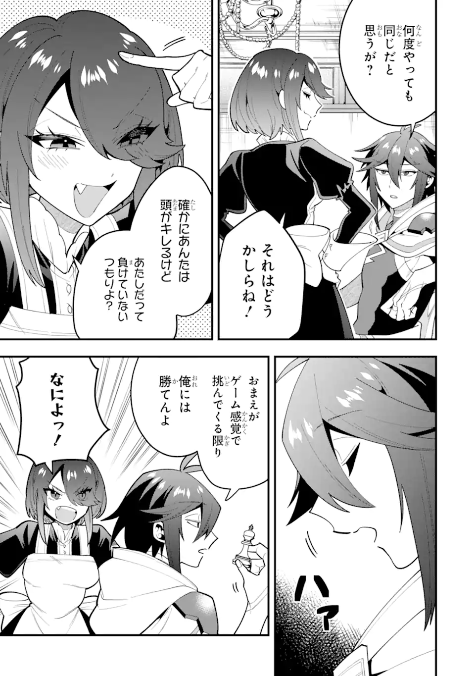 KOURYAKUHON O KUSHI SURU SAIKYOU NO MAHOUTSUKAI ~< MEIREI SA SERO > TO WA IWA SENAI ORERYUU MAO TOBATSU SAIZEN RUUTO ~ RAW Chap 70.2 - Pic 6