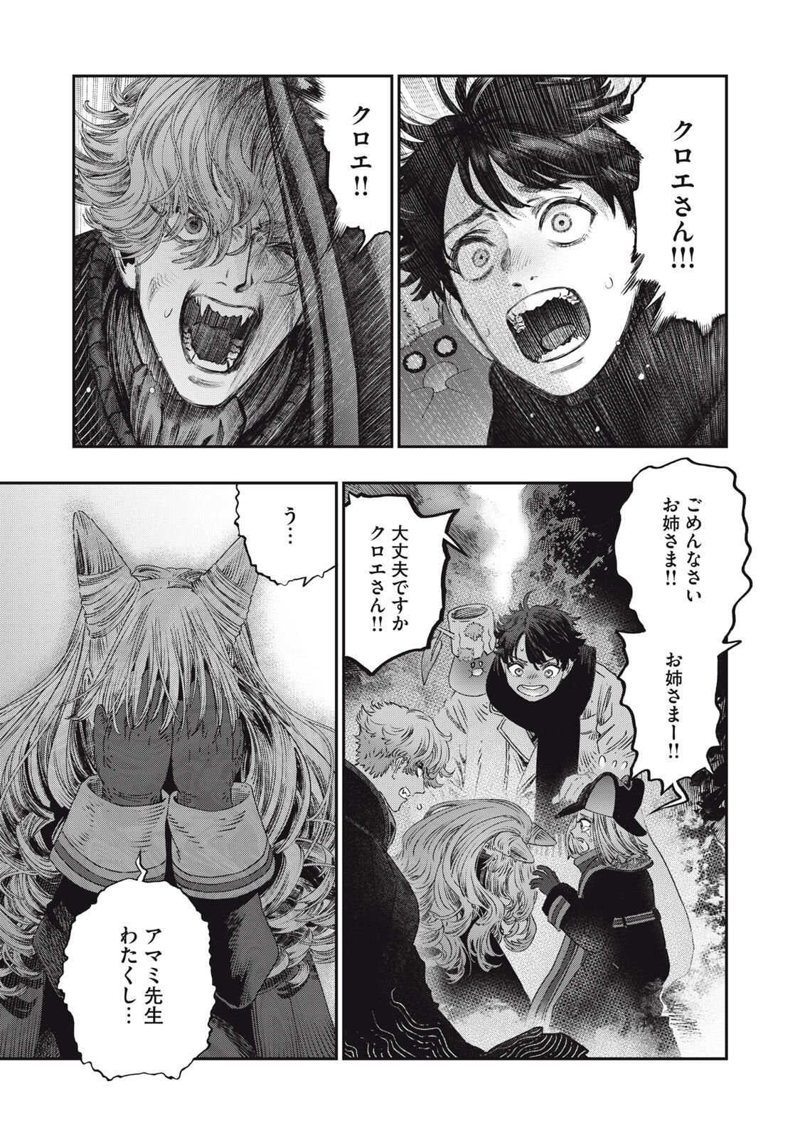 KOUDO NI HATTATSU SHITA IGAKU WA MAHOU TO KUBETSU GA TSUKANAI Chapter 35.2 page 6 - nihonkuni.com