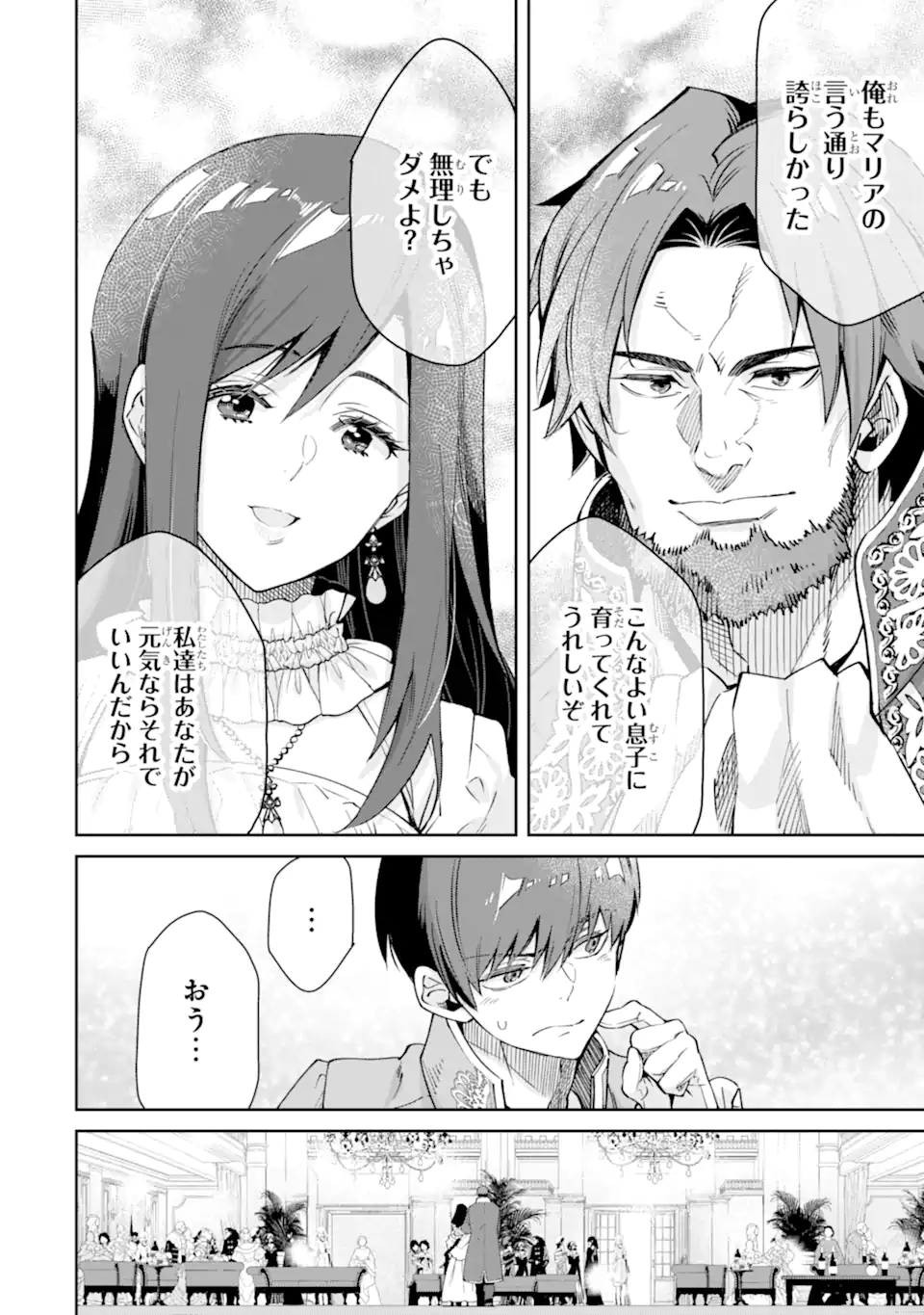 ORE WA KAGE NO EIYUU JA ARIMASEN! Chapter 4.2 page 6 - nihonkuni.com