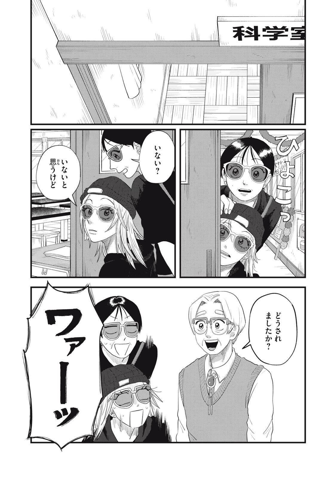 KIMI TO UCHUU WO ARUKU TAME NI Chapter 21.1 page 7 - nihonkuni.com
