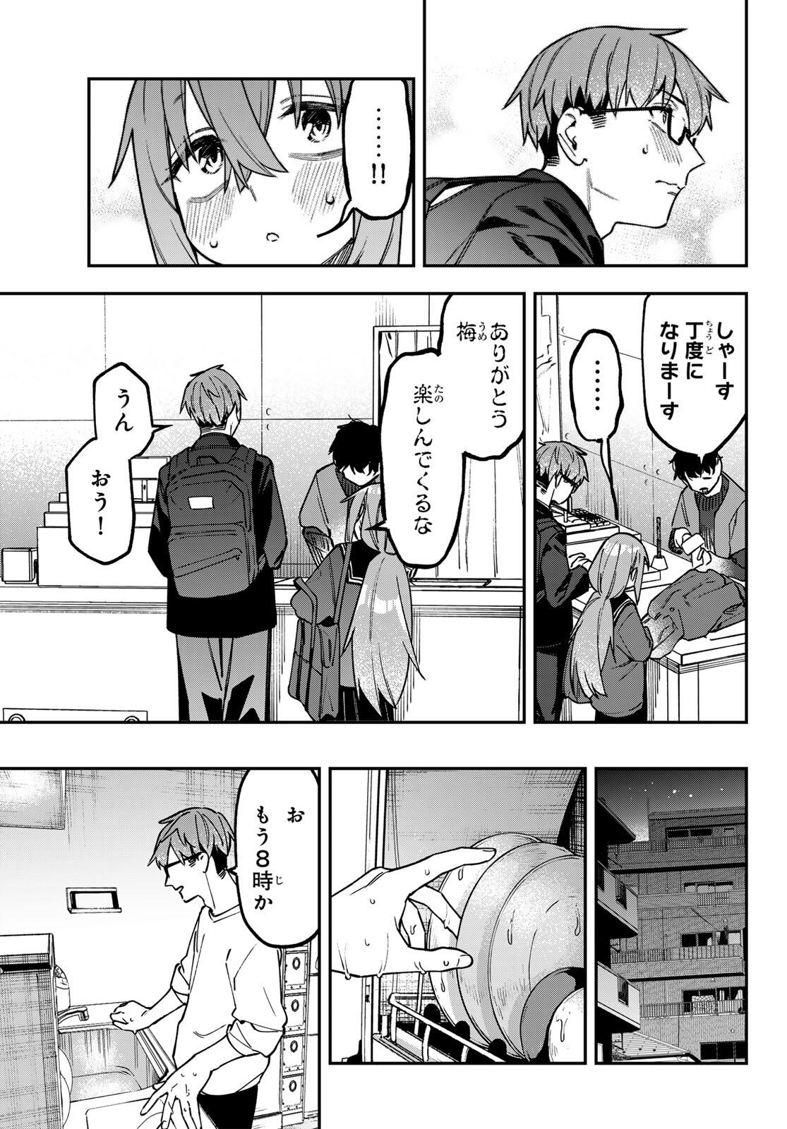SEITOKAI NI MO ANA WA ARU! Chap 152 - Pic 7