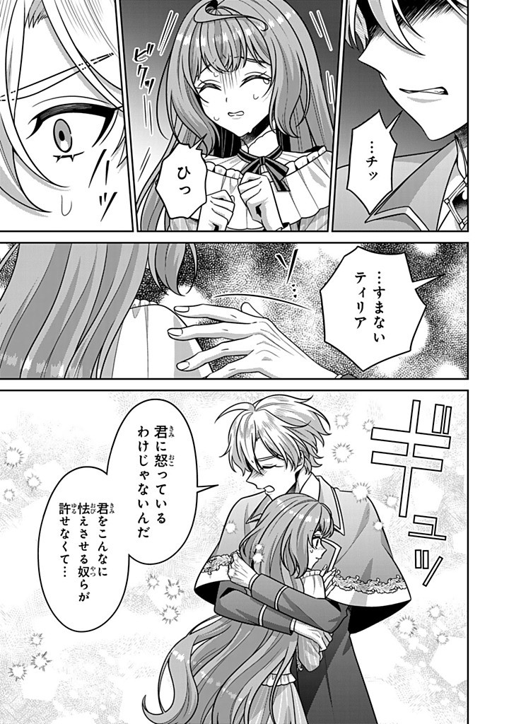 SHINJUU KISHI-SAMA NO SENZOKU MAID Chapter 19.1 - Page 7