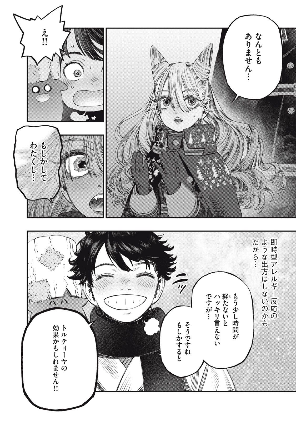 KOUDO NI HATTATSU SHITA IGAKU WA MAHOU TO KUBETSU GA TSUKANAI Chapter 35.2 page 7 - nihonkuni.com