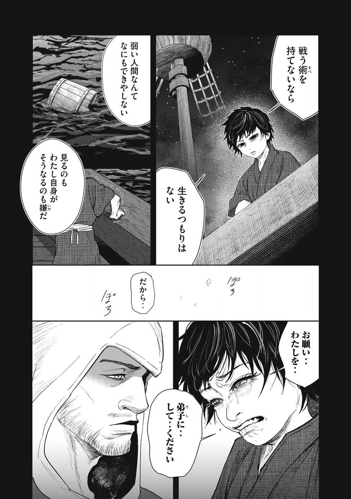 Read ASASHIN KURĪDO SHADŌZU IGA NO MONOGATARI Chapter 17 [High Quality / Full] - Page 7 - nicomanga.net