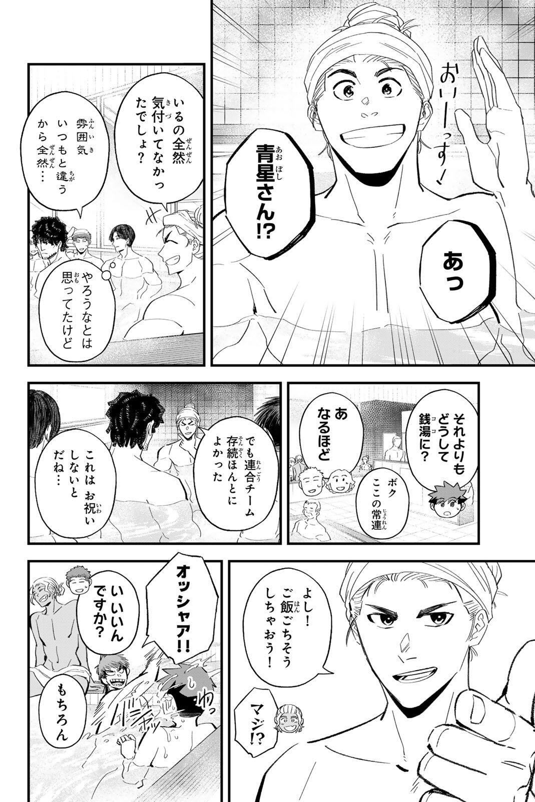 Read IRREGULARS Chapter 194 [High Quality / Full] - Page 8 - nicomanga.com
