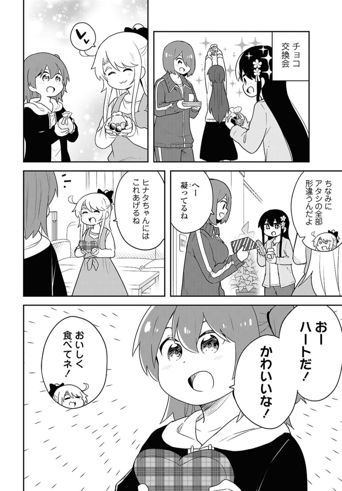 WATASHI NI TENSHI GA MAIORITA! - RAW Chap 124.2 - Pic 8
