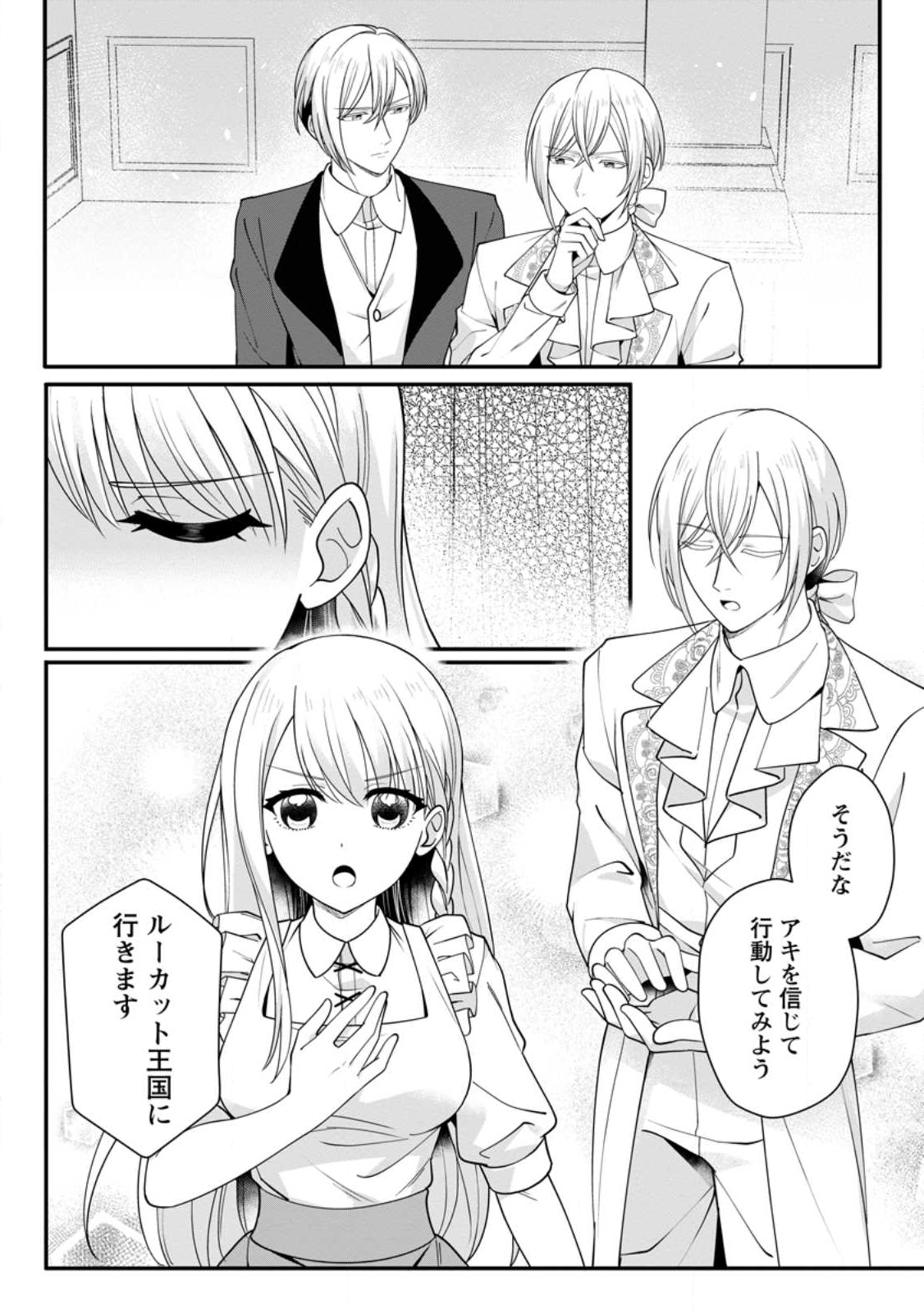 KONYAKUSHA GA ASHITA, KEKKON SURU SOUDESU. Chapter 18.3 page 8 - nihonkuni.com