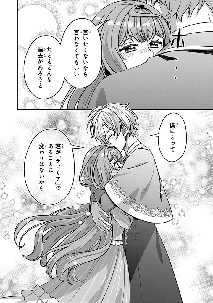 SHINJUU KISHI-SAMA NO SENZOKU MAID Chapter 19.1 - Page 8