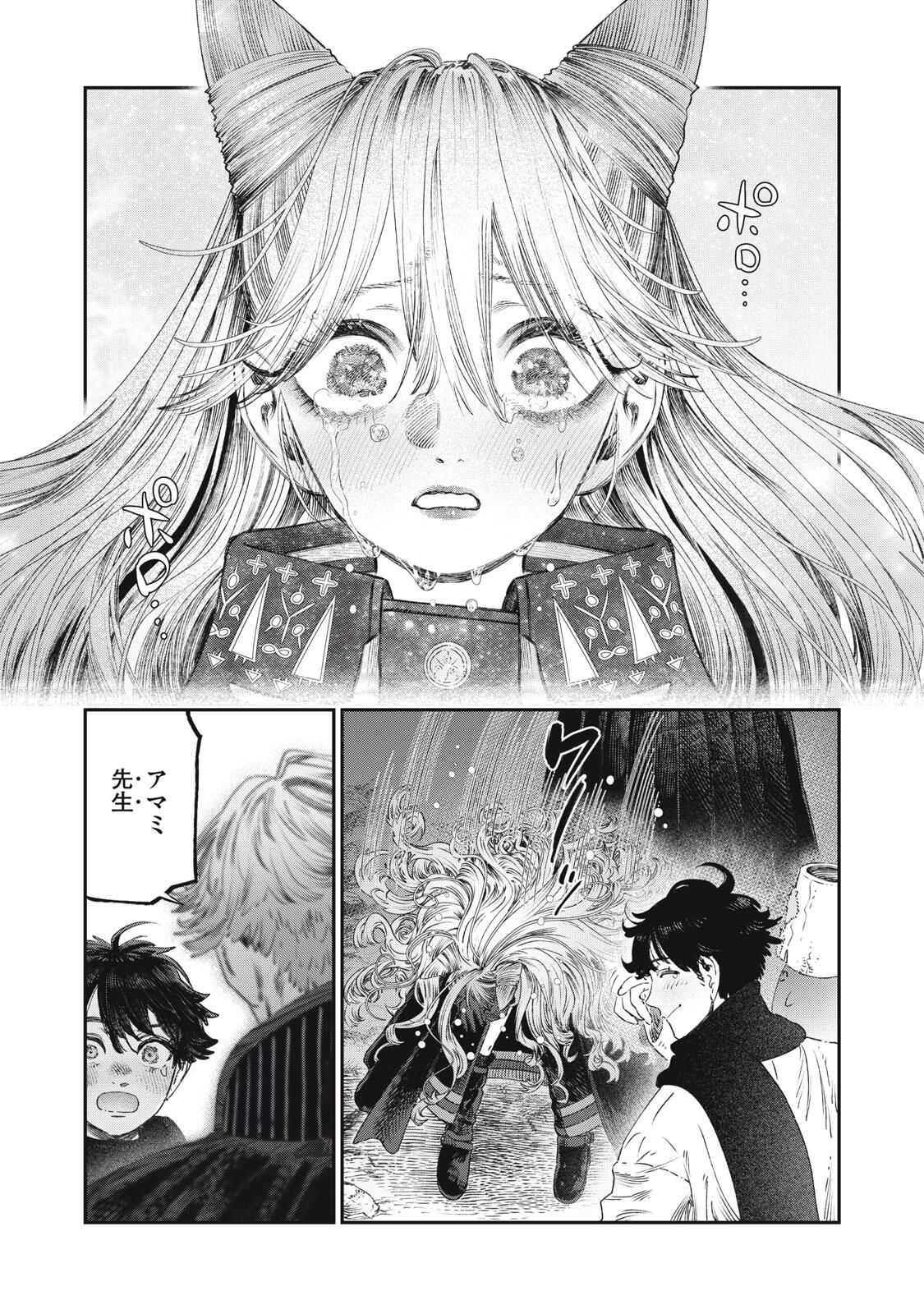 KOUDO NI HATTATSU SHITA IGAKU WA MAHOU TO KUBETSU GA TSUKANAI Chapter 35.2 page 8 - nihonkuni.com