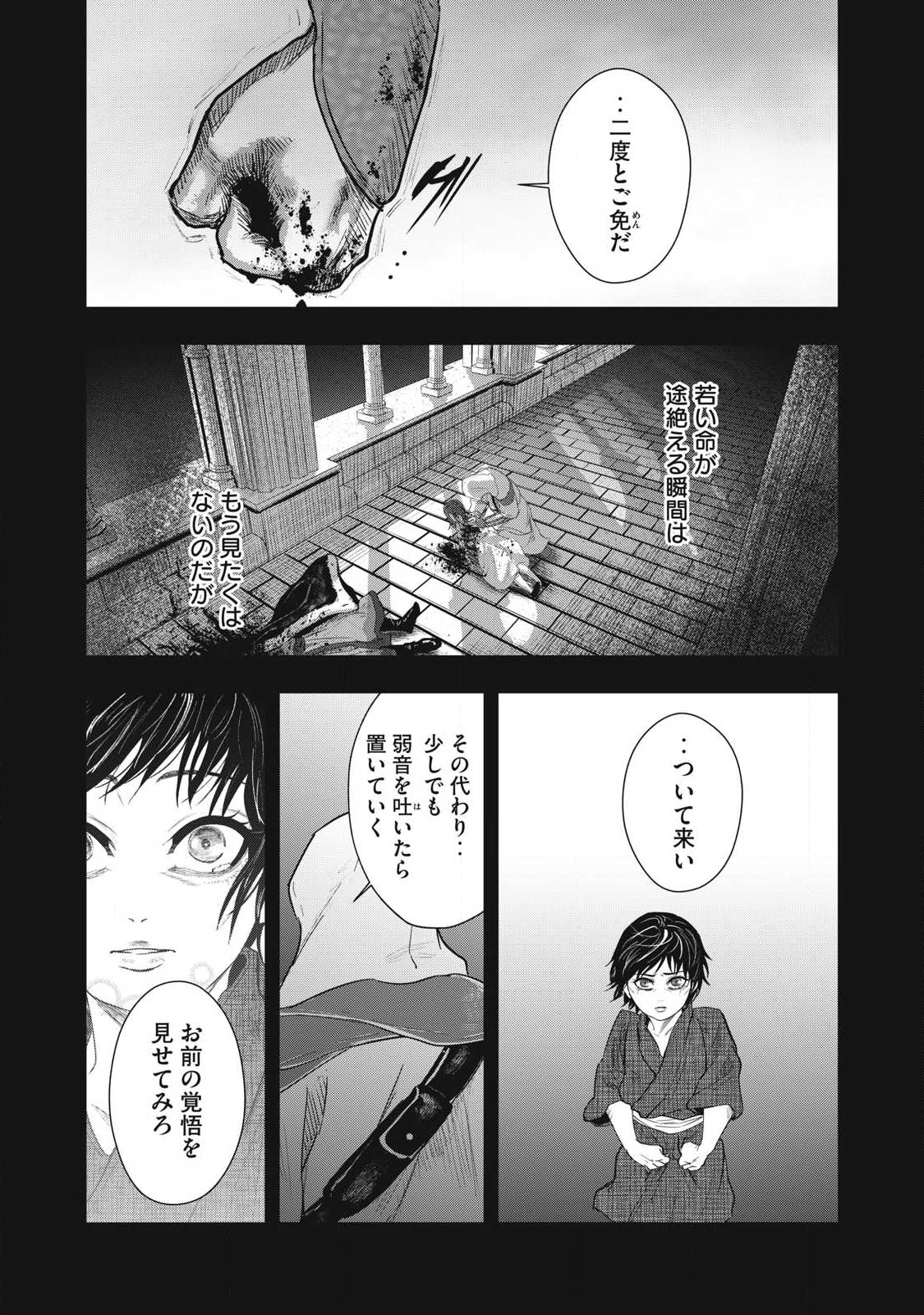 Read ASASHIN KURĪDO SHADŌZU IGA NO MONOGATARI Chapter 17 [High Quality / Full] - Page 8 - nicomanga.net