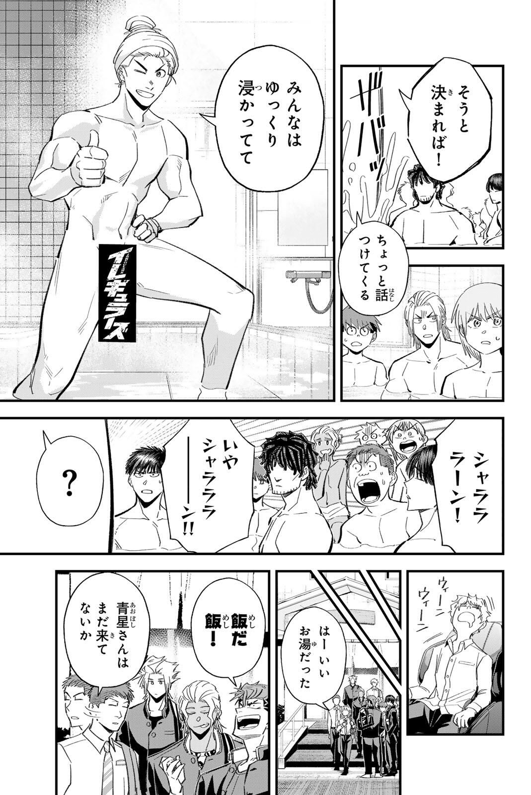Read IRREGULARS Chapter 194 [High Quality / Full] - Page 9 - nicomanga.com