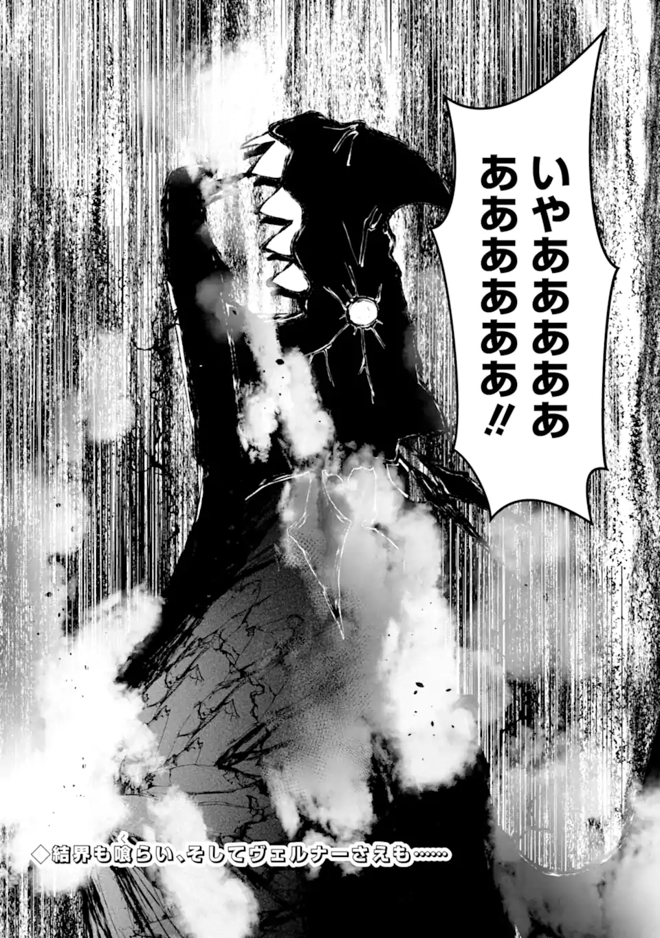 Read HISENTOU SHOKU NO MADOUGU KENKYUUIN, JITSU WA KIKAKUGAI NO S RANK MADOUSHI - KINMU JIKANGAI NI MUKYUU DE SEIKA WO AGETE KITA NO NI MUNOU TO IWARETE KUBI NI NARIMASHITA Chapter 11.3 [High Quality / Full] - Page 9 - nicomanga.net