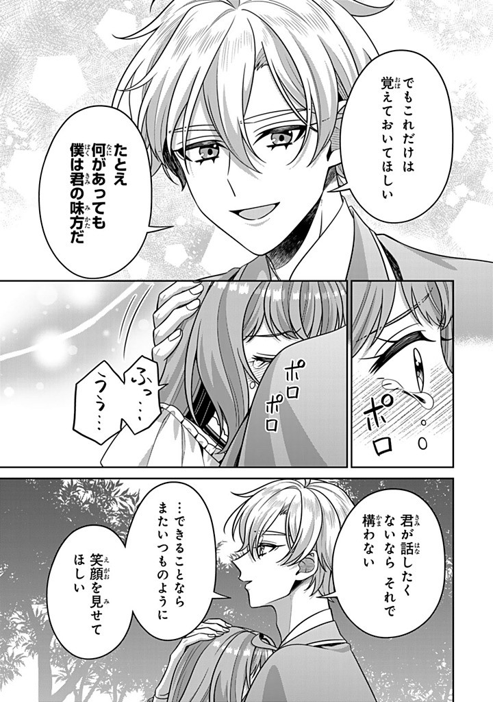 SHINJUU KISHI-SAMA NO SENZOKU MAID Chapter 19.1 - Page 9