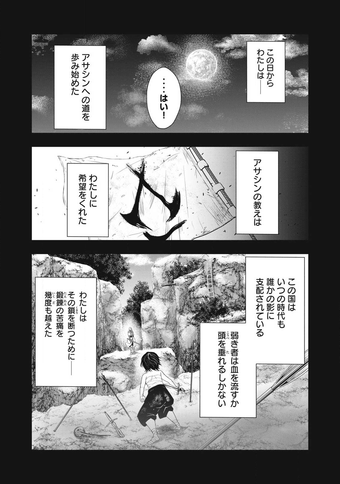 Read ASASHIN KURĪDO SHADŌZU IGA NO MONOGATARI Chapter 17 [High Quality / Full] - Page 9 - nicomanga.net