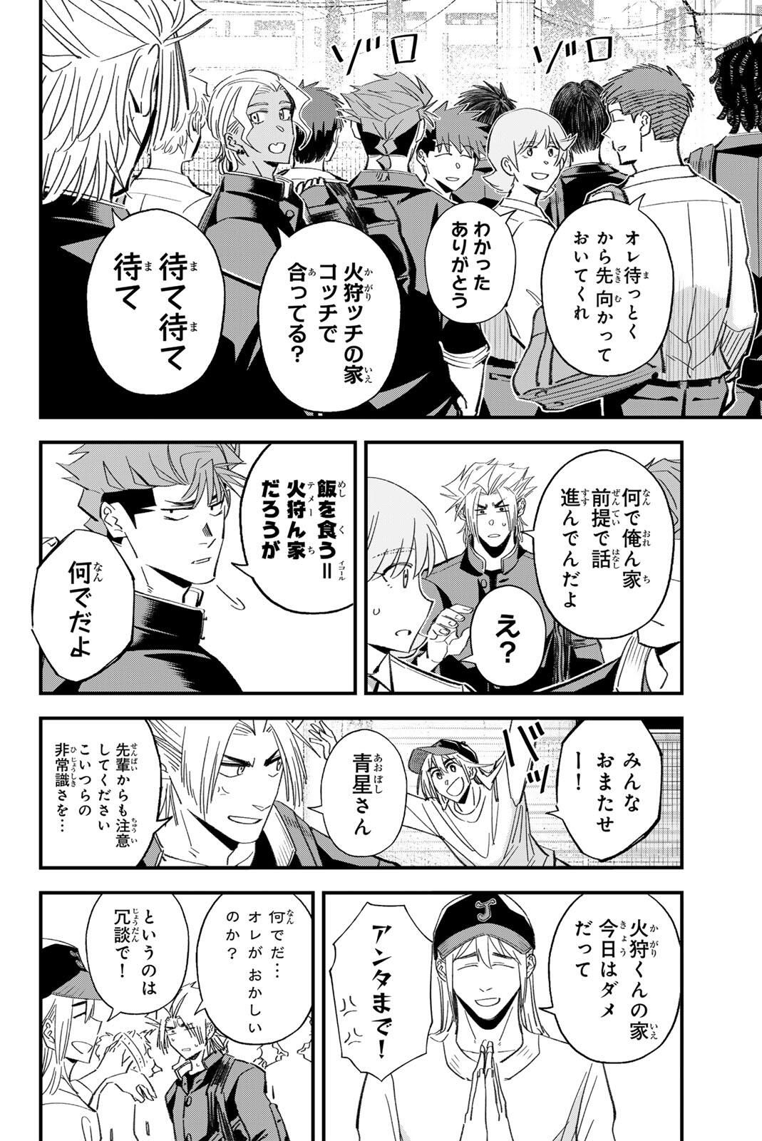 Read IRREGULARS Chapter 194 [High Quality / Full] - Page 10 - nicomanga.com