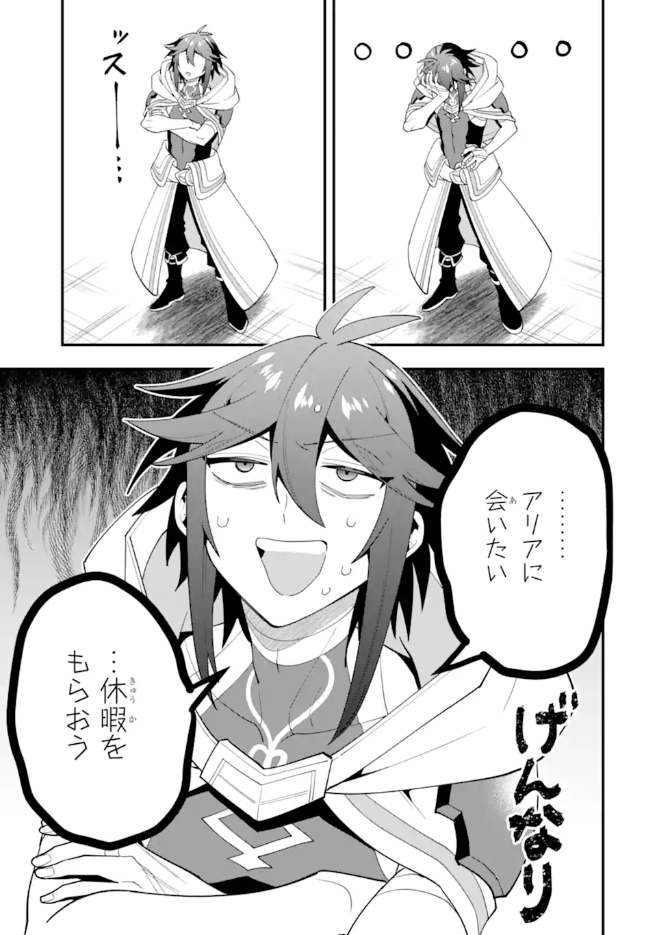 KOURYAKUHON O KUSHI SURU SAIKYOU NO MAHOUTSUKAI ~< MEIREI SA SERO > TO WA IWA SENAI ORERYUU MAO TOBATSU SAIZEN RUUTO ~ RAW Chap 70.2 - Pic 10