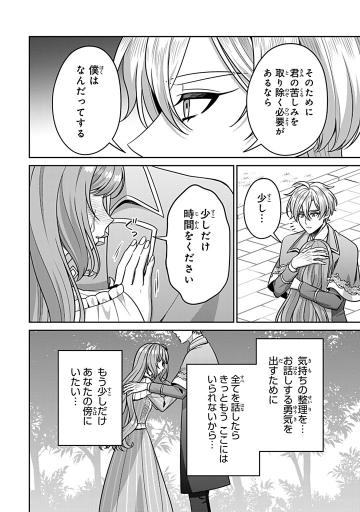 SHINJUU KISHI-SAMA NO SENZOKU MAID Chapter 19.1 - Page 10