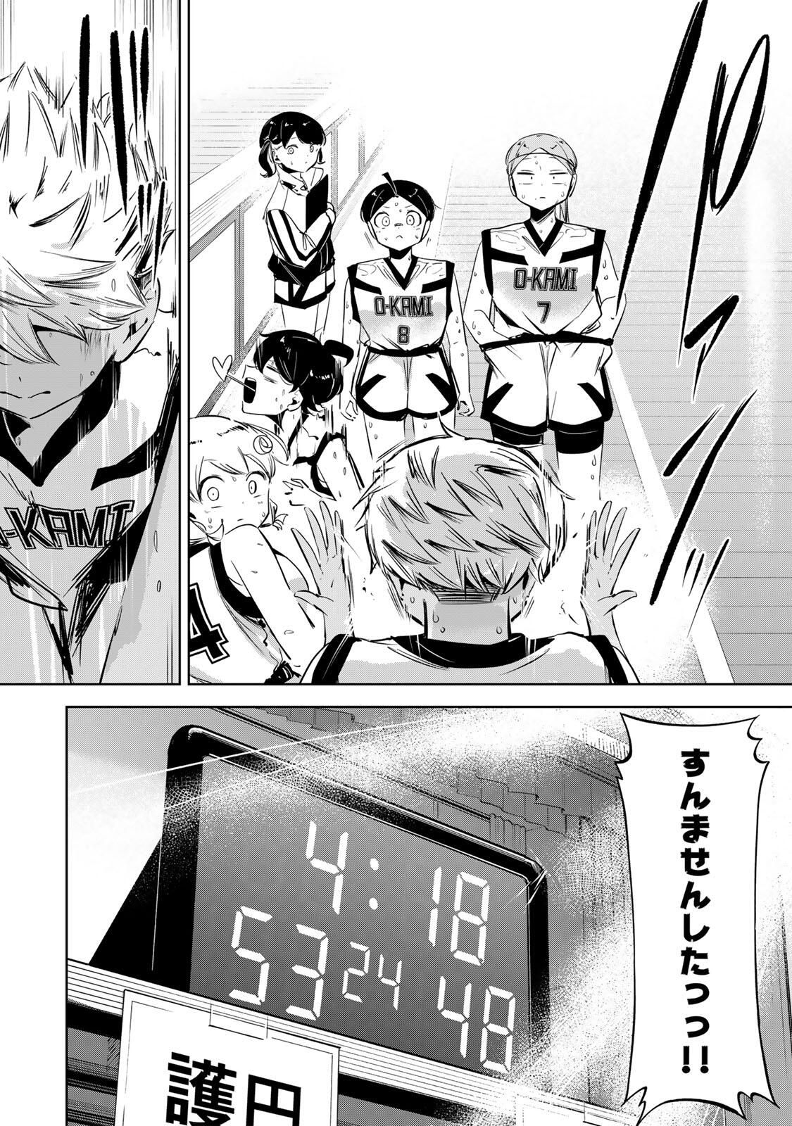 Read HANABASU: KOKEISHI HANAE NO BASUKE RON Chapter 41 [High Quality / Full] - Page 10 - nicomanga.net