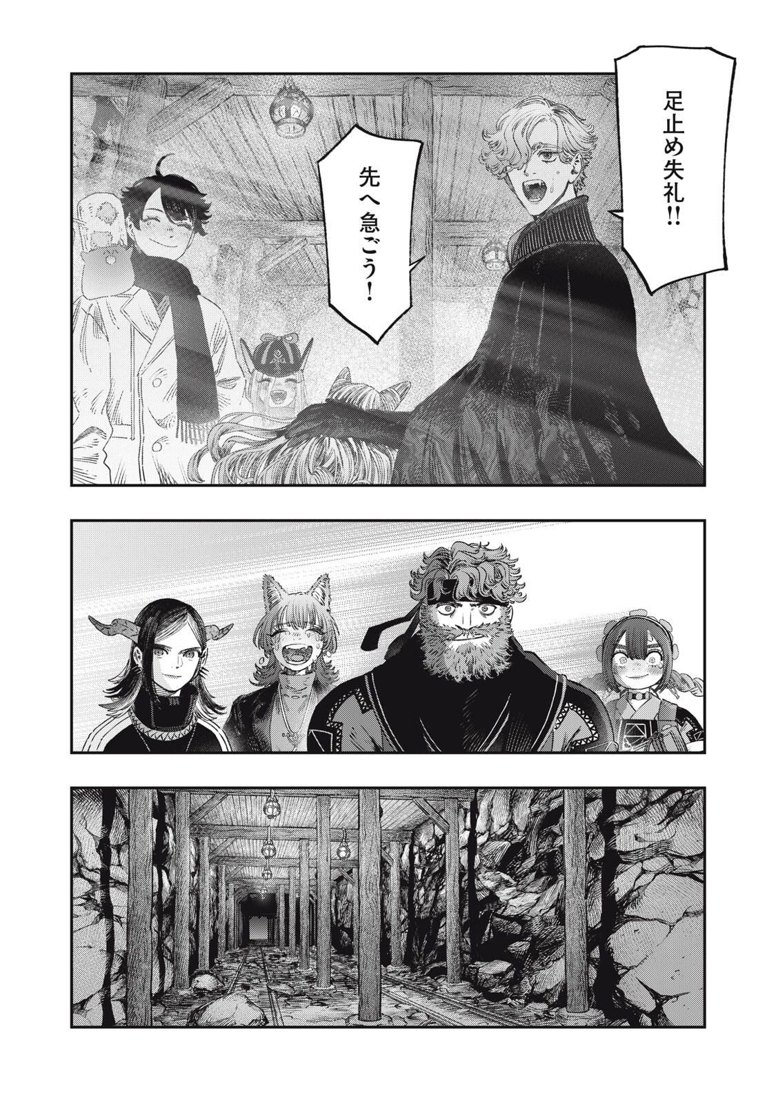 KOUDO NI HATTATSU SHITA IGAKU WA MAHOU TO KUBETSU GA TSUKANAI Chapter 35.2 page 10 - nihonkuni.com
