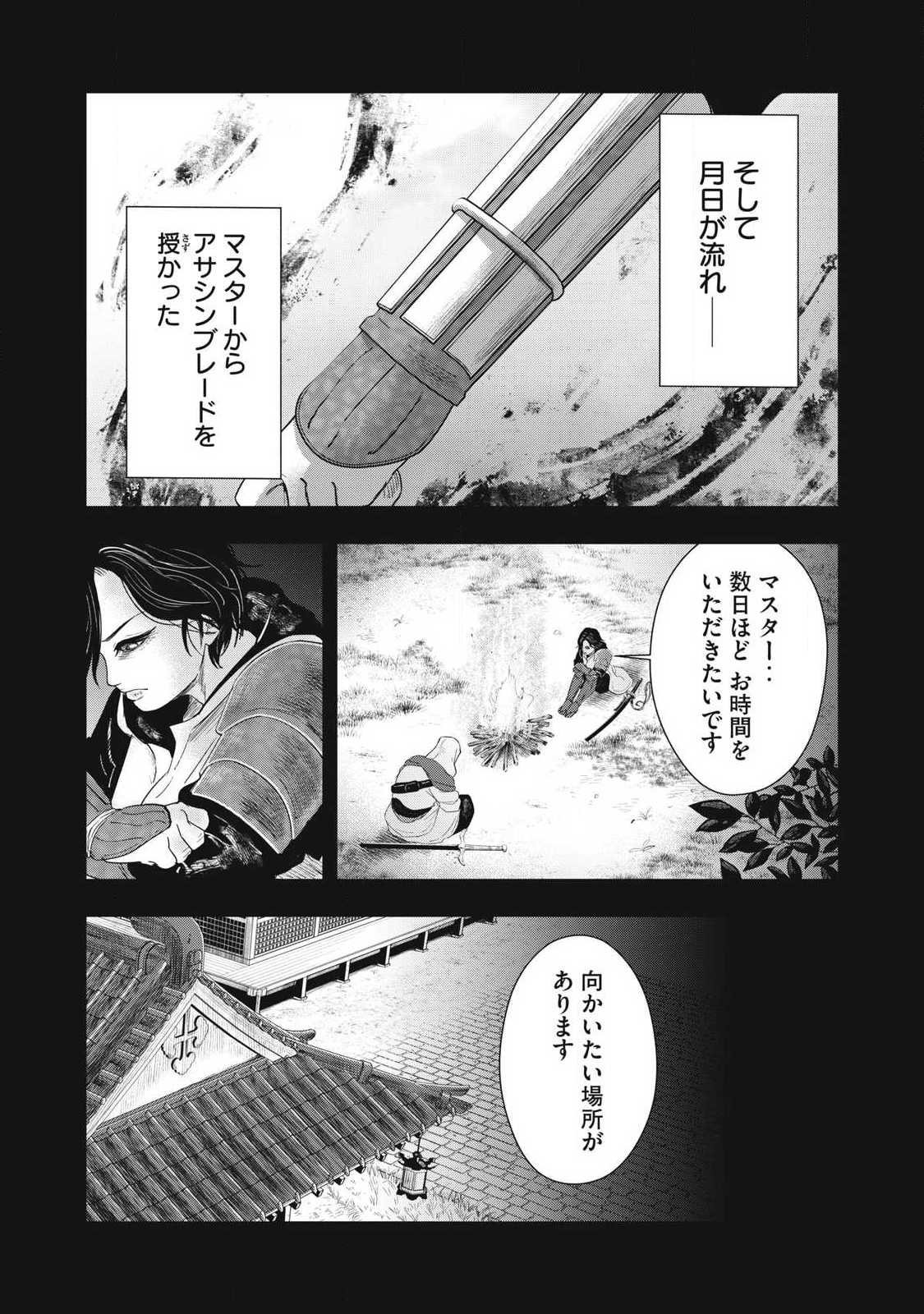Read ASASHIN KURĪDO SHADŌZU IGA NO MONOGATARI Chapter 17 [High Quality / Full] - Page 10 - nicomanga.net