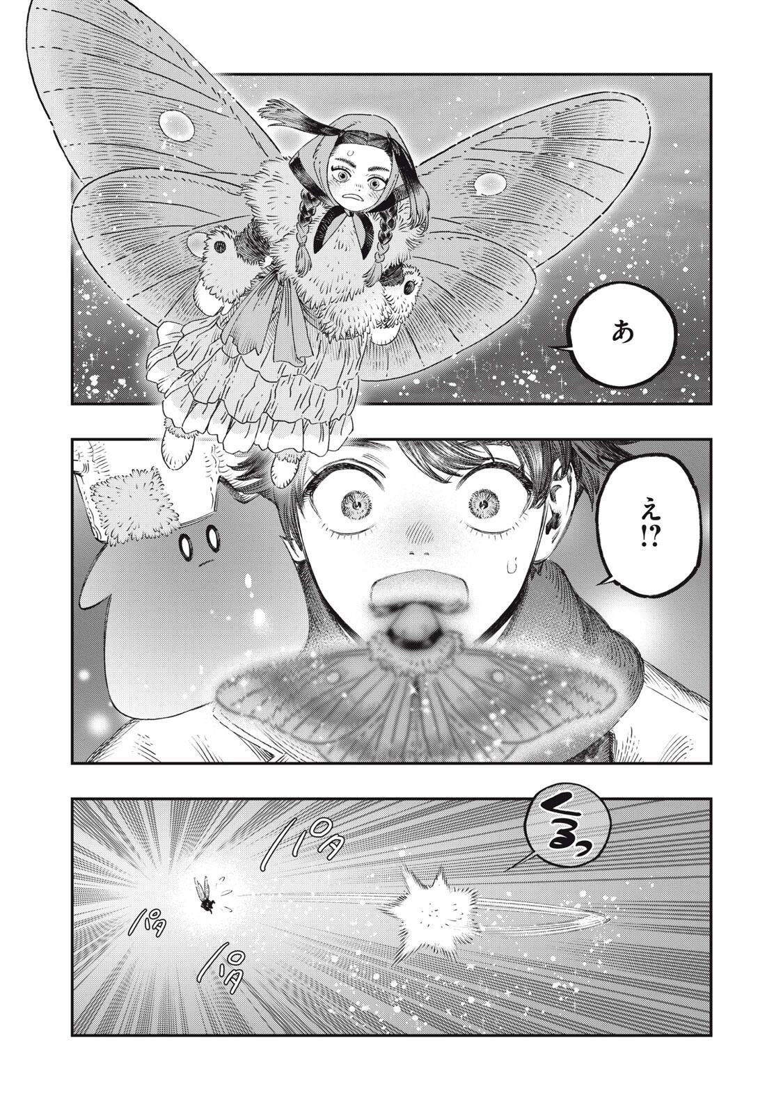 KOUDO NI HATTATSU SHITA IGAKU WA MAHOU TO KUBETSU GA TSUKANAI Chapter 35.2 page 11 - nihonkuni.com