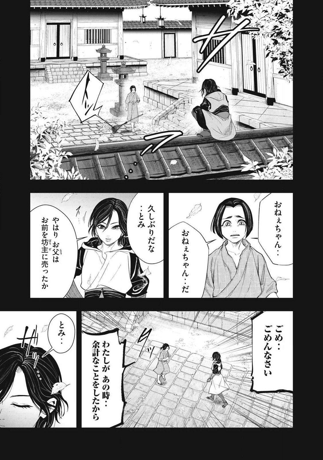 Read ASASHIN KURĪDO SHADŌZU IGA NO MONOGATARI Chapter 17 [High Quality / Full] - Page 11 - nicomanga.net