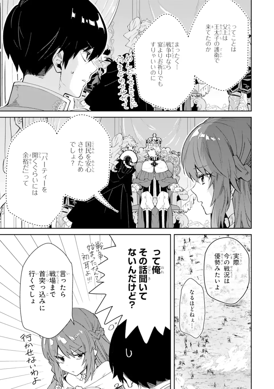 ORE WA KAGE NO EIYUU JA ARIMASEN! Chapter 4.2 page 11 - nihonkuni.com