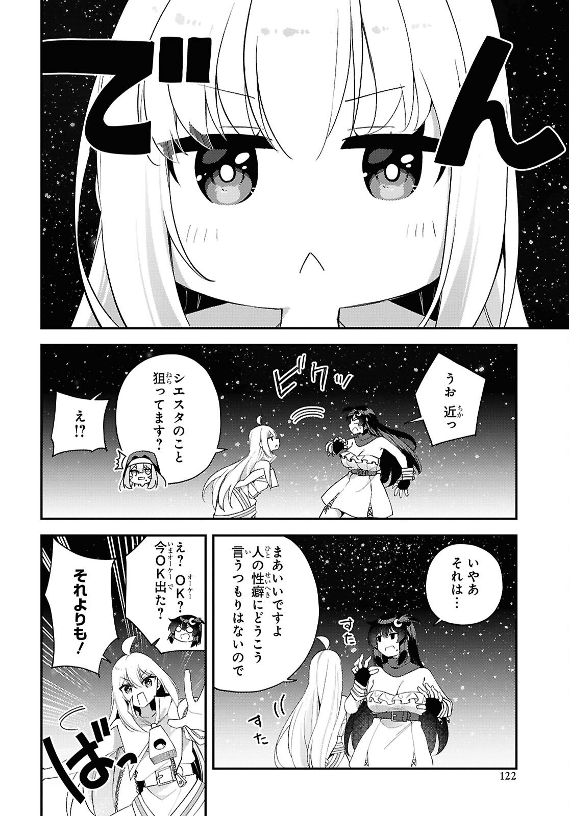 THE REST IS UP TO YOU: SINCE GOD DEFEATED THE FINAL BOSS IN THE TUTORIAL, I’M GOING TO LIVE MY LIFE HOWEVER I WANT Chapter 19 - Page 10