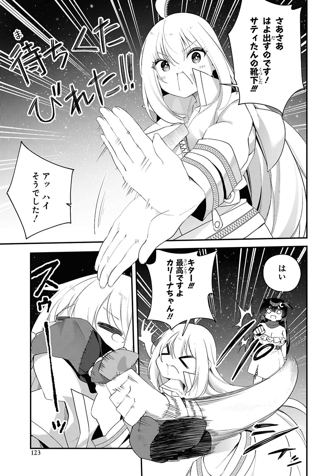 THE REST IS UP TO YOU: SINCE GOD DEFEATED THE FINAL BOSS IN THE TUTORIAL, I’M GOING TO LIVE MY LIFE HOWEVER I WANT Chapter 19 - Page 11