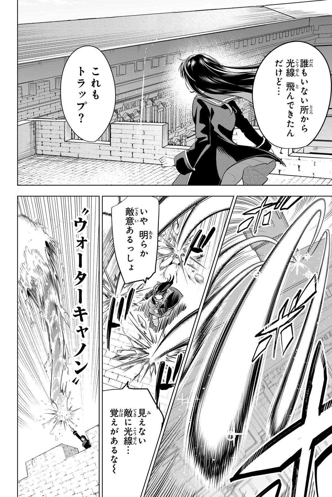 KURONEKO TO MAJOU NO KYOUSHITSU Chapter 99 page 12 - nihonkuni.com