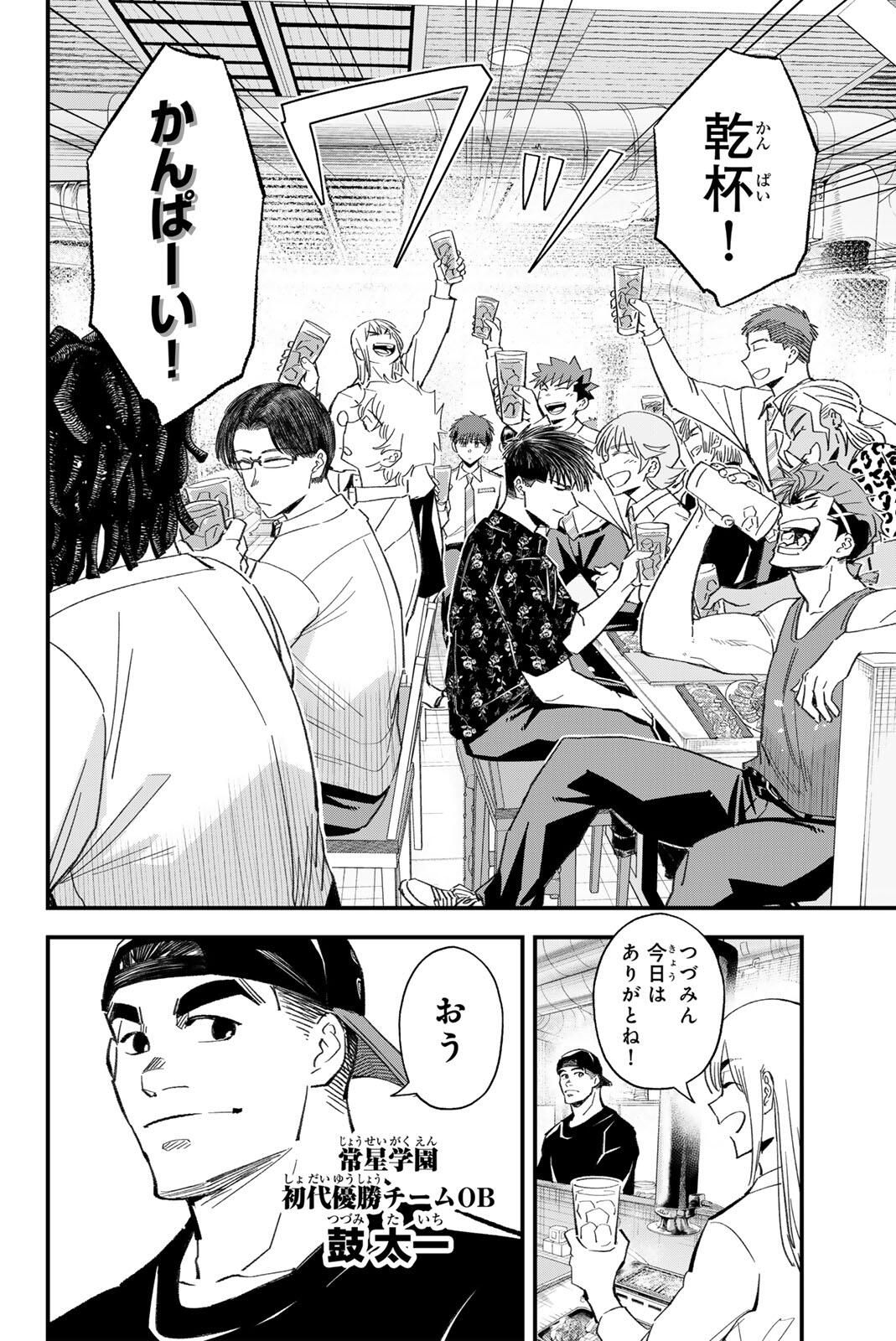 Read IRREGULARS Chapter 194 [High Quality / Full] - Page 12 - nicomanga.com