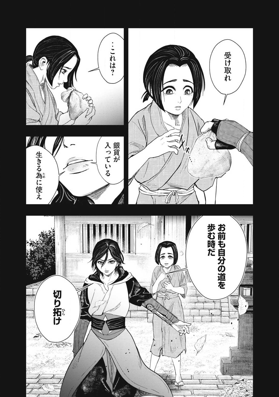Read ASASHIN KURĪDO SHADŌZU IGA NO MONOGATARI Chapter 17 [High Quality / Full] - Page 12 - nicomanga.net