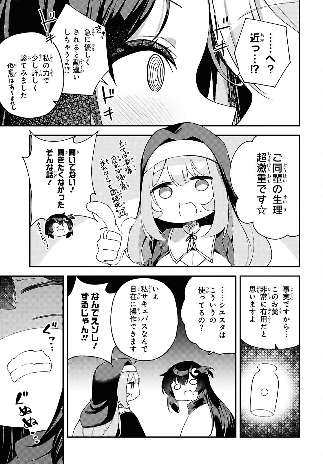 THE REST IS UP TO YOU: SINCE GOD DEFEATED THE FINAL BOSS IN THE TUTORIAL, I’M GOING TO LIVE MY LIFE HOWEVER I WANT Chapter 19 - Page 21
